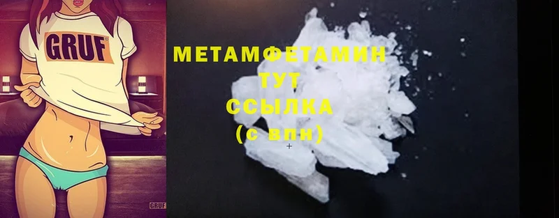 МЕТАМФЕТАМИН Methamphetamine Балашиха